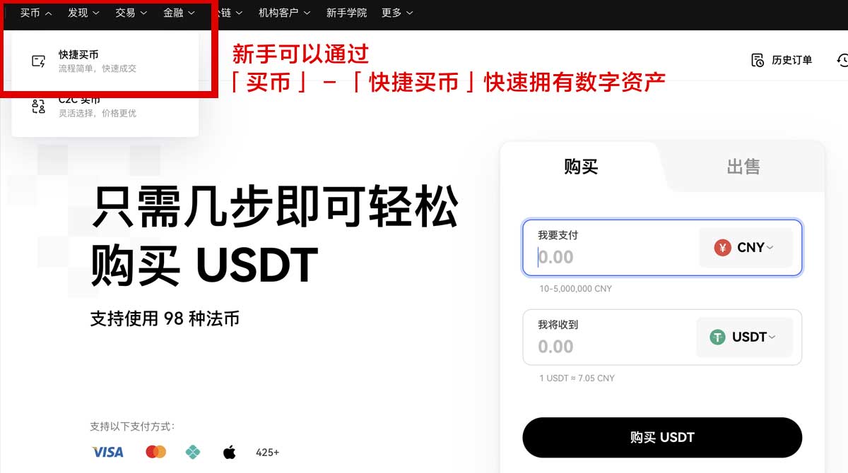 欧易OKX官方app下载_欧易交易所注册教程身份验证流程